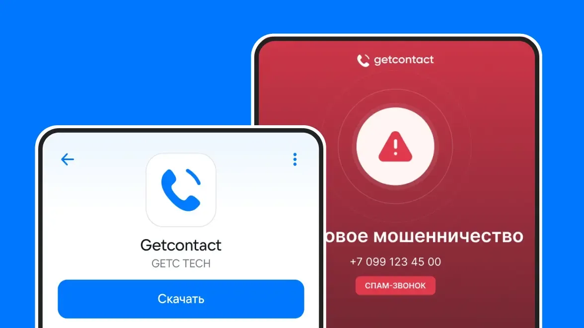 Getcontact обзор приложения