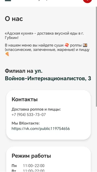 Скриншот 5/5