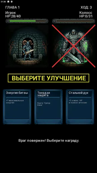 Скриншот 3/3