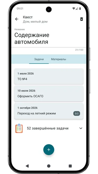 Скриншот 3/10