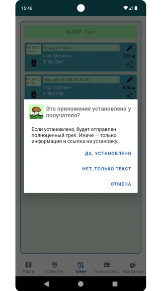 Скриншот 9/10