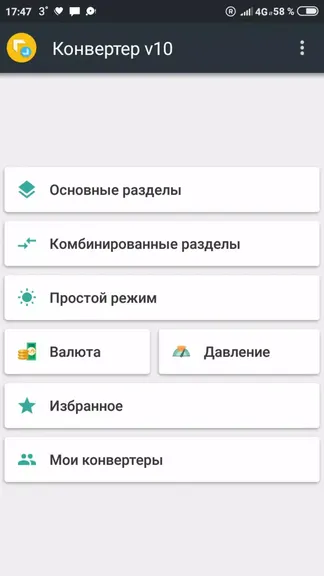 Скриншот 6/6
