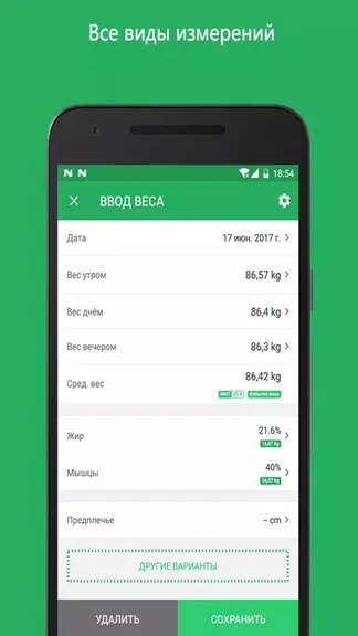 Скриншот 2/5