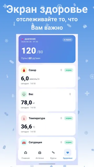 Скриншот 6/8