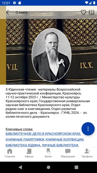 Скриншот 5/6