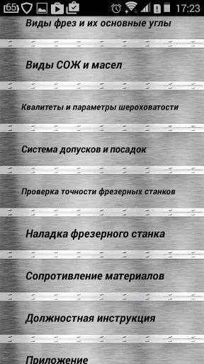 Скриншот 9/10