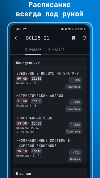 Скриншот 2/4