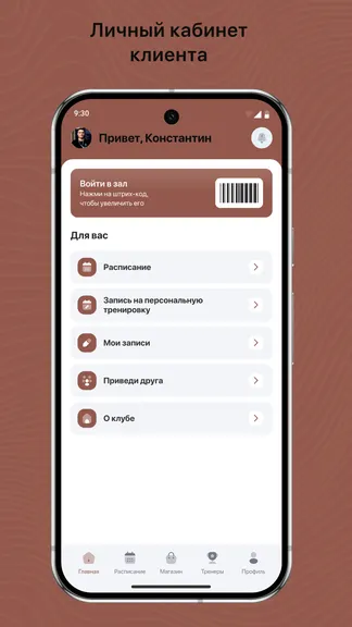 Скриншот 2/3