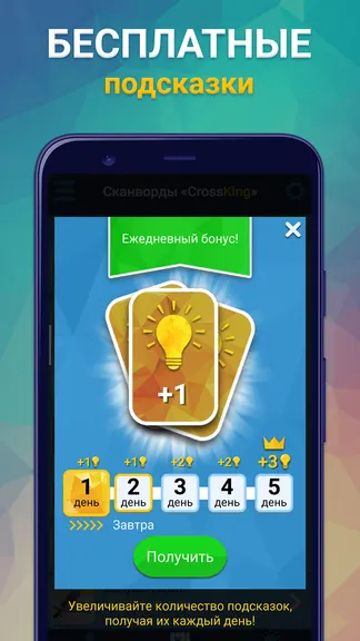 Скриншот 5/6