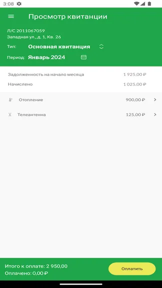 Скриншот 2/5