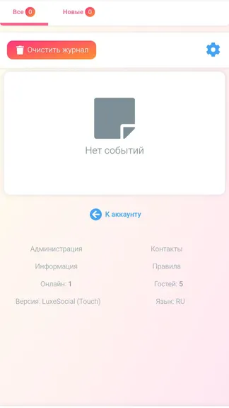Скриншот 4/5