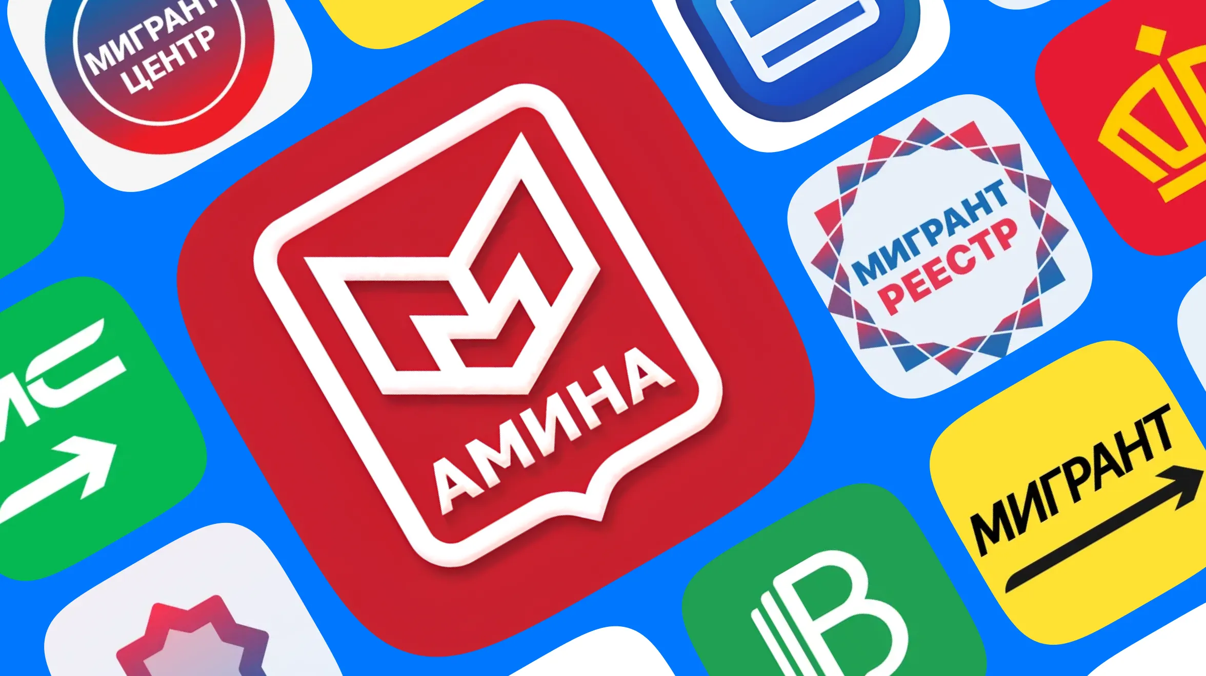 Лучшие приложения для мигрантов