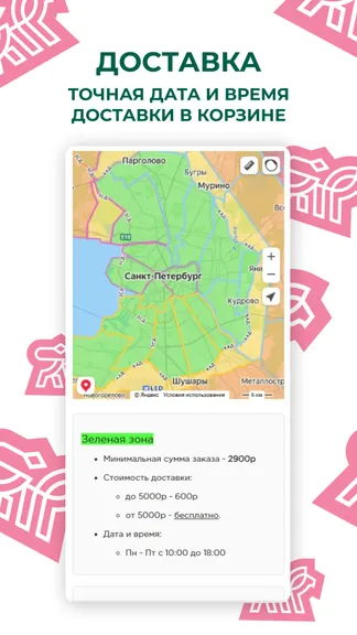 Скриншот 6/6