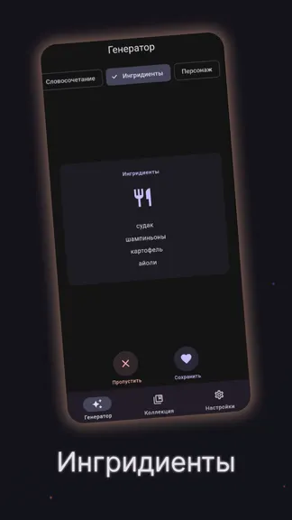 Скриншот 4/6