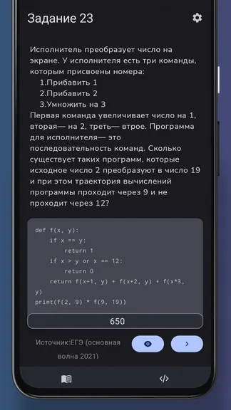 Скриншот 2/3