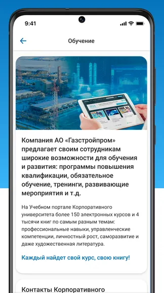 Скриншот 8/8