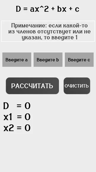 Скриншот 3/3
