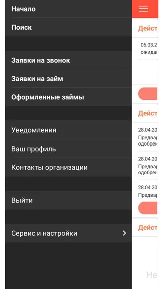 Скриншот 6/10