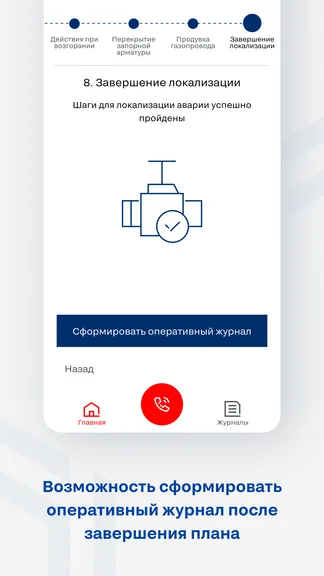 Скриншот 4/8
