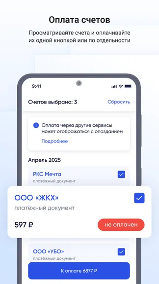 Скриншот 4/9