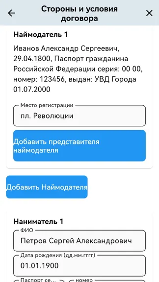 Скриншот 4/7