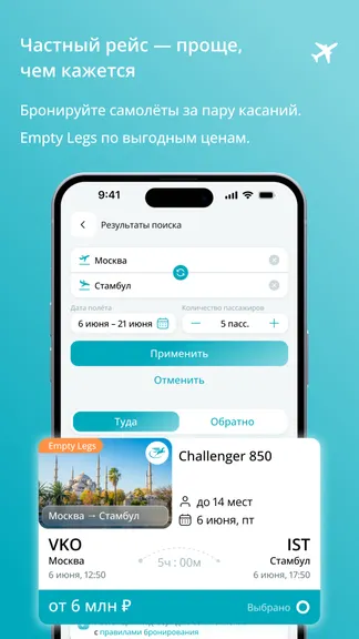 Скриншот 2/4