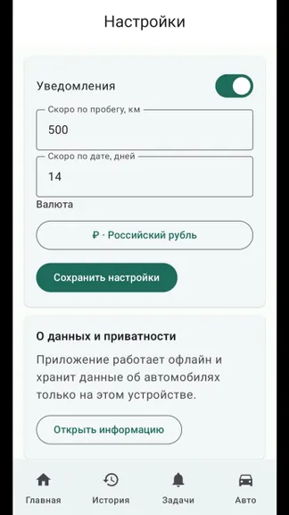 Скриншот 4/10