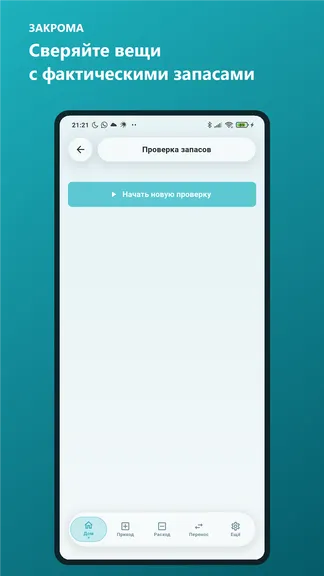 Скриншот 7/8