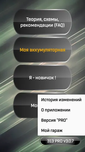 Скриншот 2/10