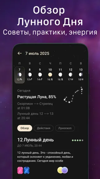 Скриншот 4/8