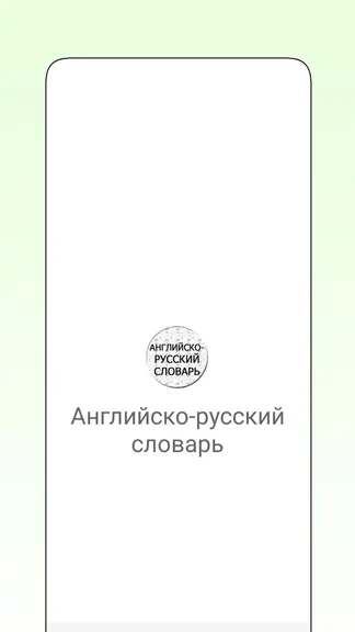 Скриншот 1/5