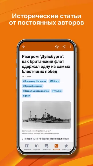 Скриншот 5/8