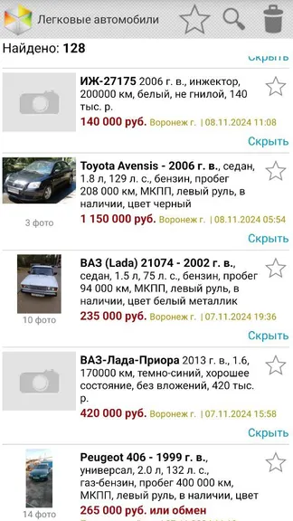 Скриншот 3/7