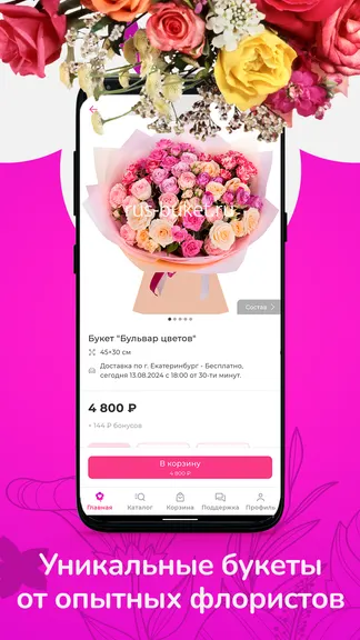 Скриншот 3/6