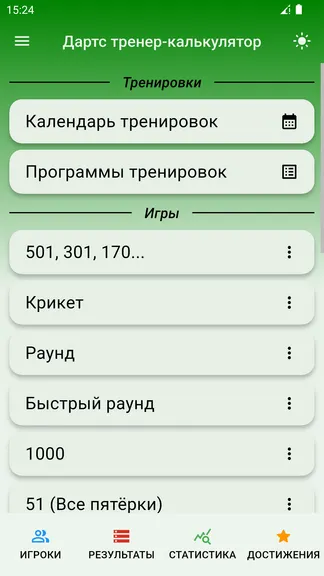 Скриншот 1/9