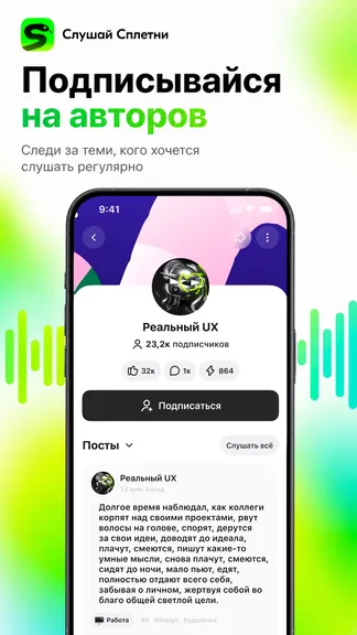 Скриншот 5/6