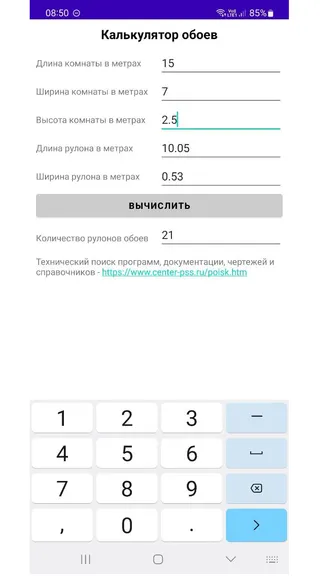 Скриншот 2/3