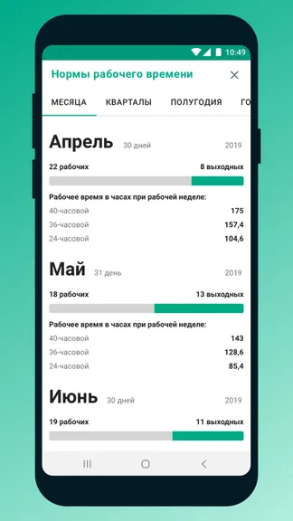 Скриншот 4/4