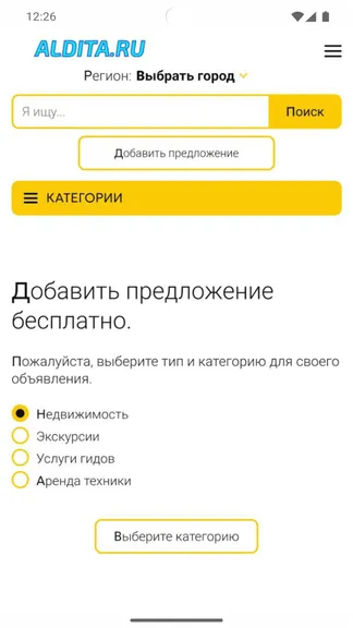 Скриншот 2/3