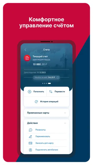 Скриншот 4/7