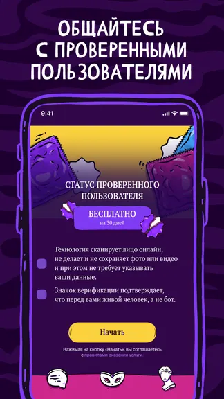 Скриншот 6/7