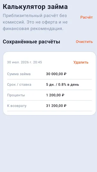 Скриншот 1/3