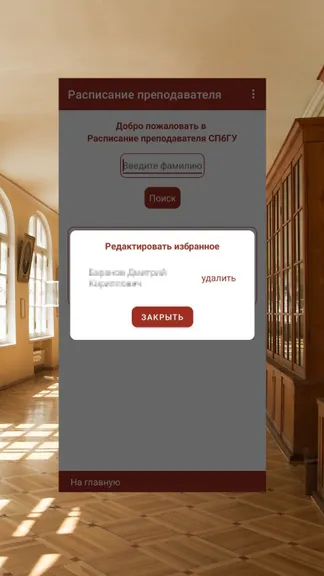 Скриншот 2/4