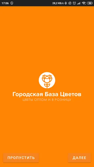 Скриншот 1/7