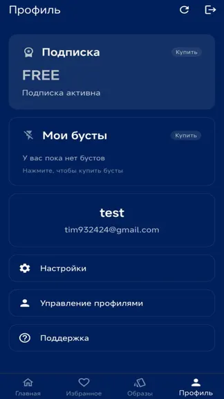 Скриншот 4/8