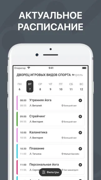 Скриншот 1/8