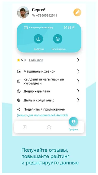 Скриншот 7/8