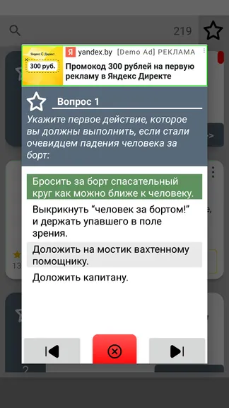 Скриншот 3/4