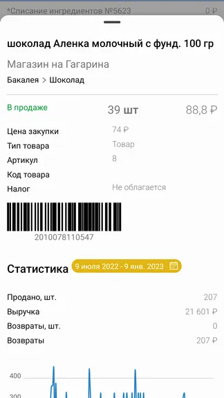 Скриншот 4/8