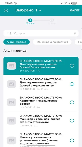 Скриншот 4/6